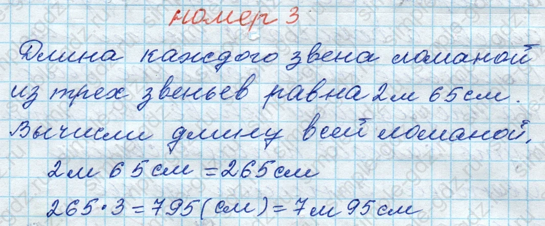matematika class-4 Математика 4 класс рабочая тетрадь Дорофеев, Миракова часть 1 и 2 - 1 Часть страница 16 ответ № 3