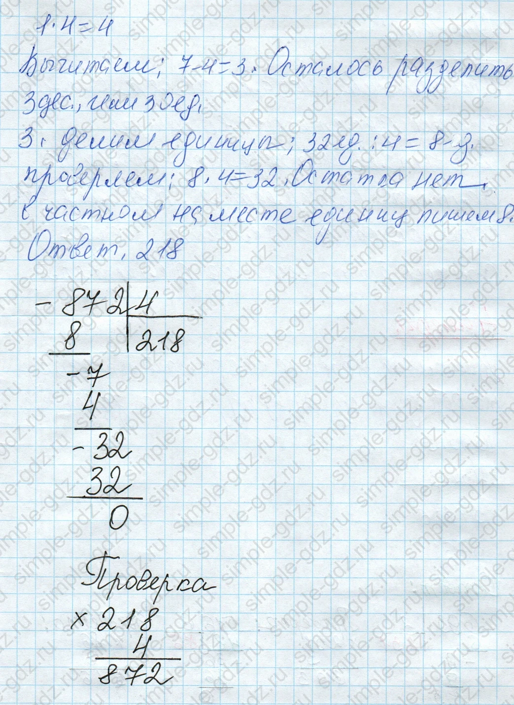 matematika class-4 Математика 4 класс рабочая тетрадь Дорофеев, Миракова часть 1 и 2 - 1 Часть страница 17 ответ Номер 3