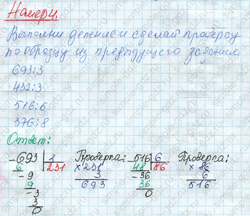 matematika class-4 Математика 4 класс рабочая тетрадь Дорофеев, Миракова часть 1 и 2 - 1 Часть страница 17 ответ Номер 4