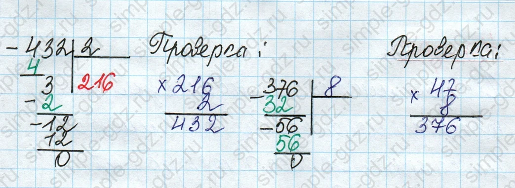 matematika class-4 Математика 4 класс рабочая тетрадь Дорофеев, Миракова часть 1 и 2 - 1 Часть страница 17 ответ Номер 4