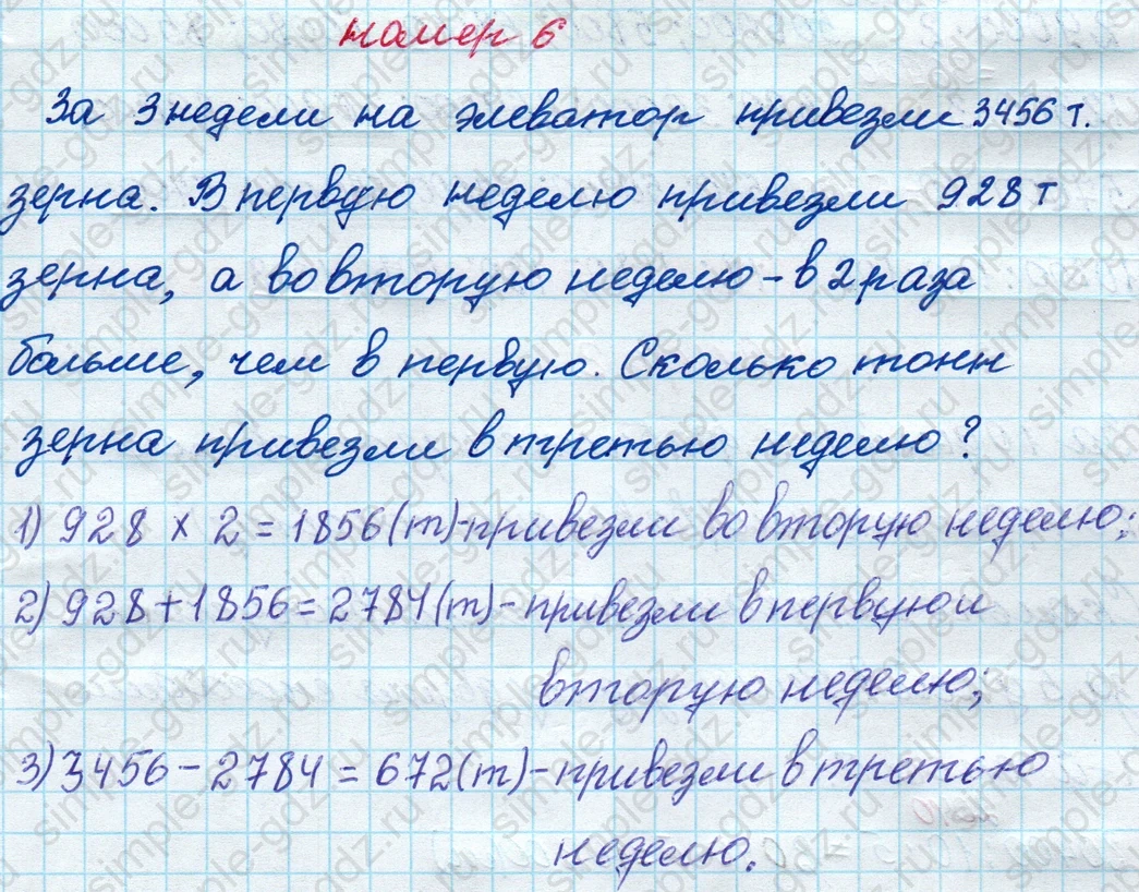 matematika class-4 Математика 4 класс рабочая тетрадь Дорофеев, Миракова часть 1 и 2 - 1 Часть страница 17 ответ номер 6