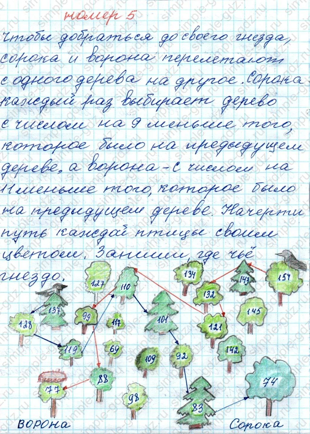 matematika class-4 Математика 4 класс рабочая тетрадь Дорофеев, Миракова часть 1 и 2 - 1 Часть страница 17 ответ № 5