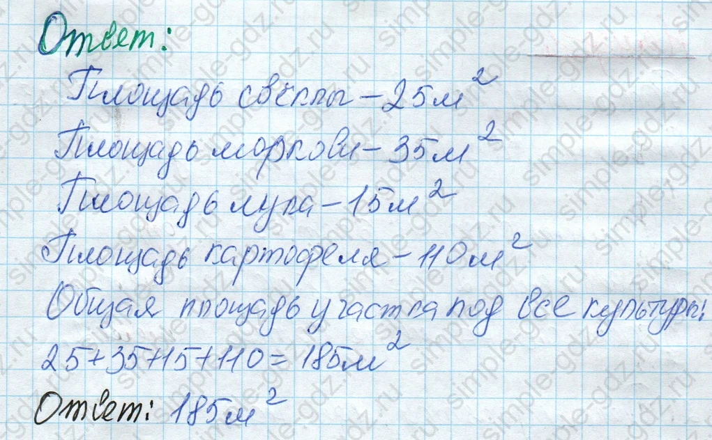 matematika class-4 Математика 4 класс рабочая тетрадь Дорофеев, Миракова часть 1 и 2 - 1 Часть страница 18 ответ Номер 8