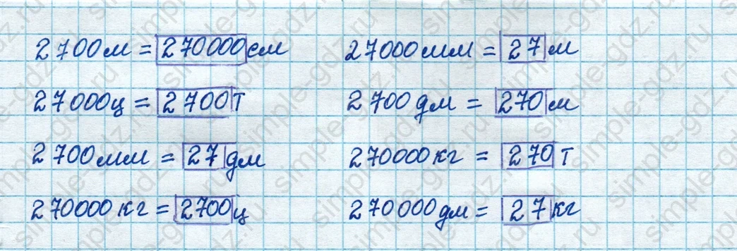 matematika class-4 Математика 4 класс рабочая тетрадь Дорофеев, Миракова часть 1 и 2 - 1 Часть страница 18 ответ номер 3