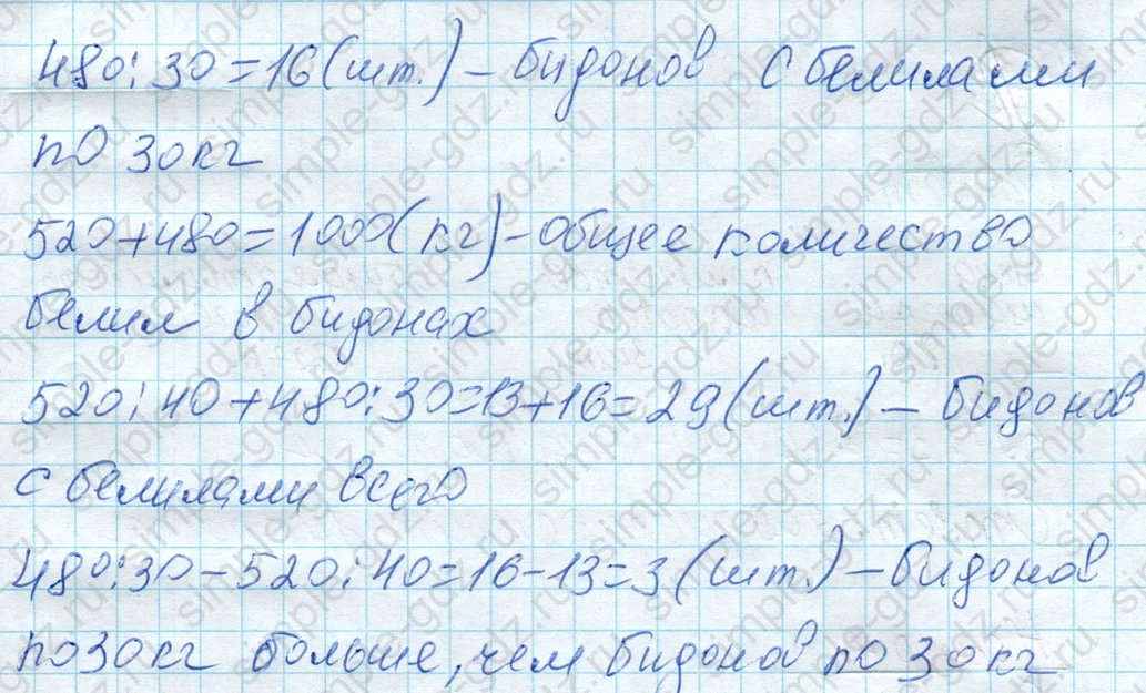 matematika class-4 Математика 4 класс рабочая тетрадь Дорофеев, Миракова часть 1 и 2 - 1 Часть страница 19 ответ Номер 4