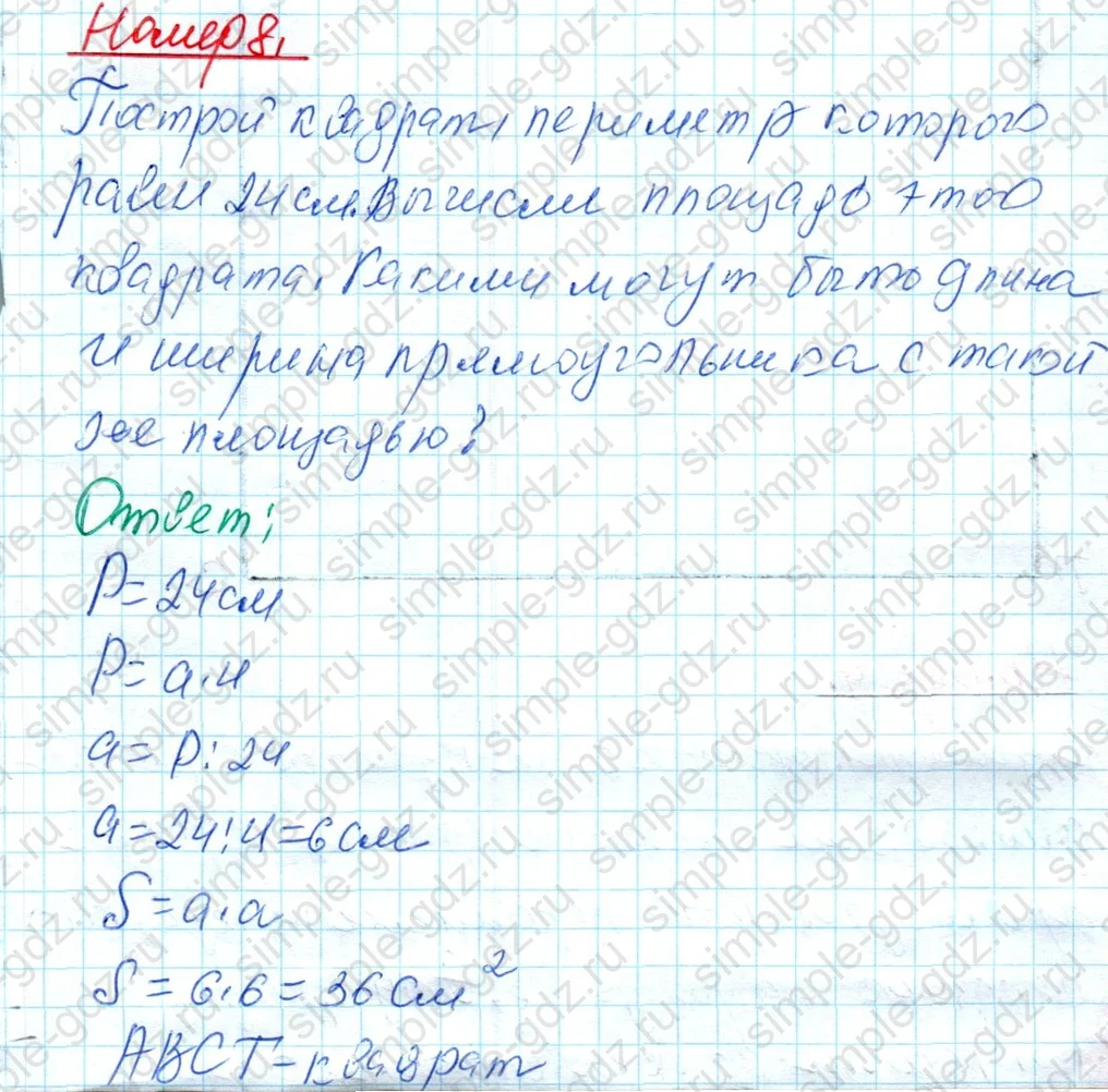 matematika class-4 Математика 4 класс рабочая тетрадь Дорофеев, Миракова часть 1 и 2 - 1 Часть страница 19 ответ Номер 8