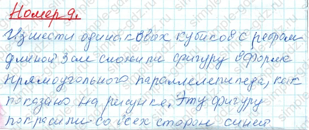 matematika class-4 Математика 4 класс рабочая тетрадь Дорофеев, Миракова часть 1 и 2 - 1 Часть страница 19 ответ Номер 9