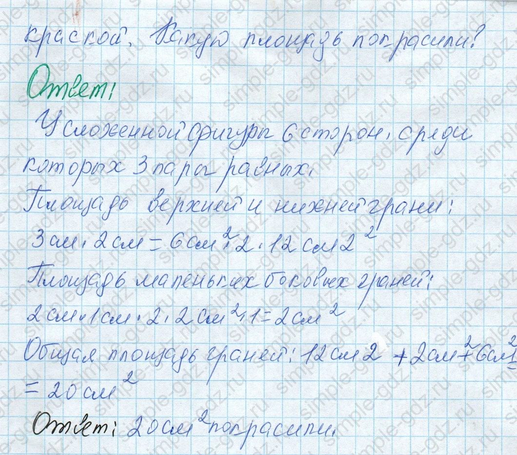 matematika class-4 Математика 4 класс рабочая тетрадь Дорофеев, Миракова часть 1 и 2 - 1 Часть страница 19 ответ Номер 9
