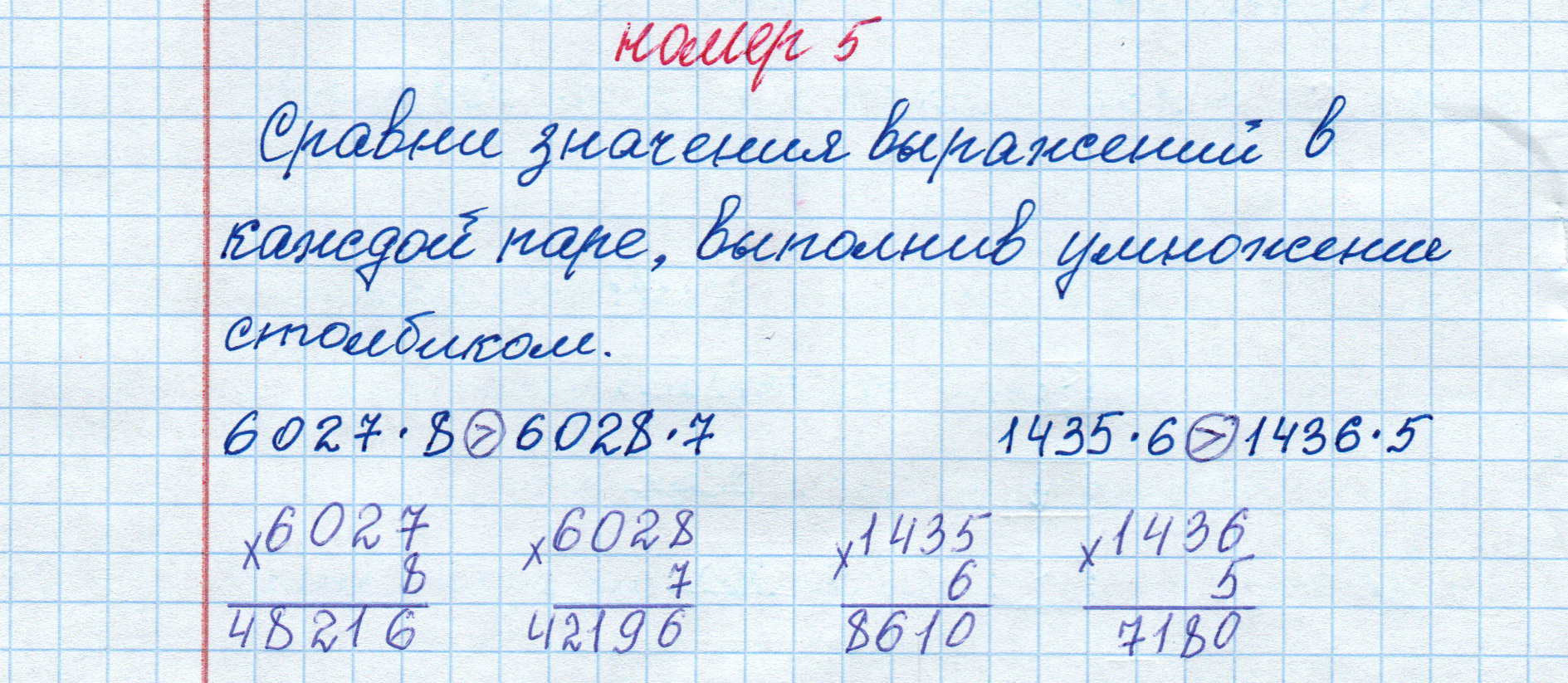 matematika class-4 Математика 4 класс рабочая тетрадь Дорофеев, Миракова часть 1 и 2 - 1 Часть страница 19 ответ номер 5