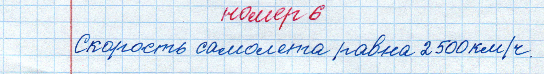 matematika class-4 Математика 4 класс рабочая тетрадь Дорофеев, Миракова часть 1 и 2 - 1 Часть страница 19 ответ номер 6