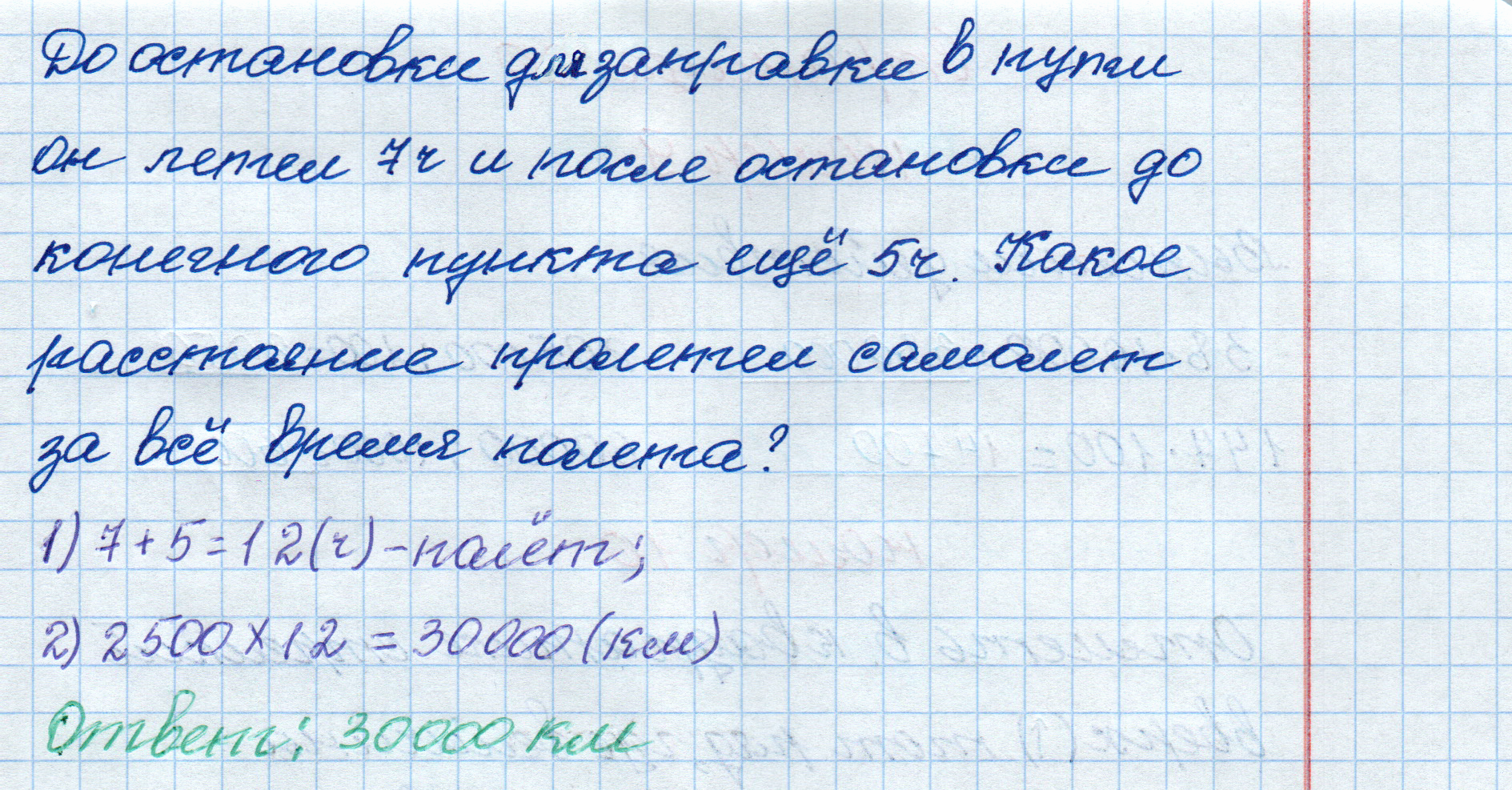 matematika class-4 Математика 4 класс рабочая тетрадь Дорофеев, Миракова часть 1 и 2 - 1 Часть страница 19 ответ номер 6