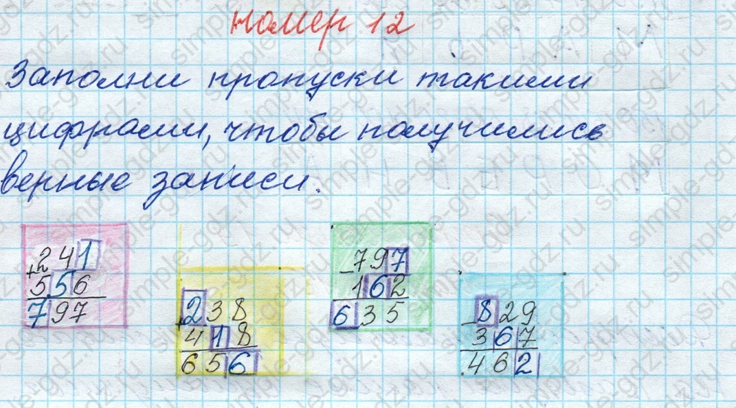 matematika class-4 Математика 4 класс рабочая тетрадь Дорофеев, Миракова часть 1 и 2 - 1 Часть страница 19 ответ № 12