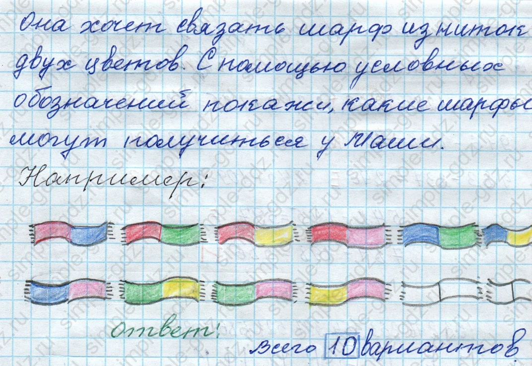 matematika class-4 Математика 4 класс рабочая тетрадь Дорофеев, Миракова часть 1 и 2 - 1 Часть страница 19 ответ № 13