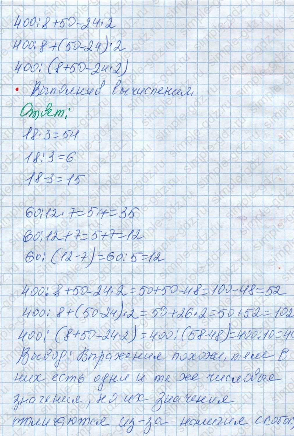 matematika class-4 Математика 4 класс рабочая тетрадь Дорофеев, Миракова часть 1 и 2 - 1 Часть страница 20 ответ Номер 1
