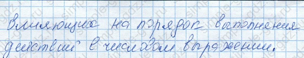 matematika class-4 Математика 4 класс рабочая тетрадь Дорофеев, Миракова часть 1 и 2 - 1 Часть страница 20 ответ Номер 1