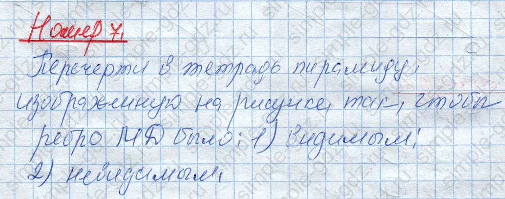 matematika class-4 Математика 4 класс рабочая тетрадь Дорофеев, Миракова часть 1 и 2 - 1 Часть страница 21 ответ Номер 7