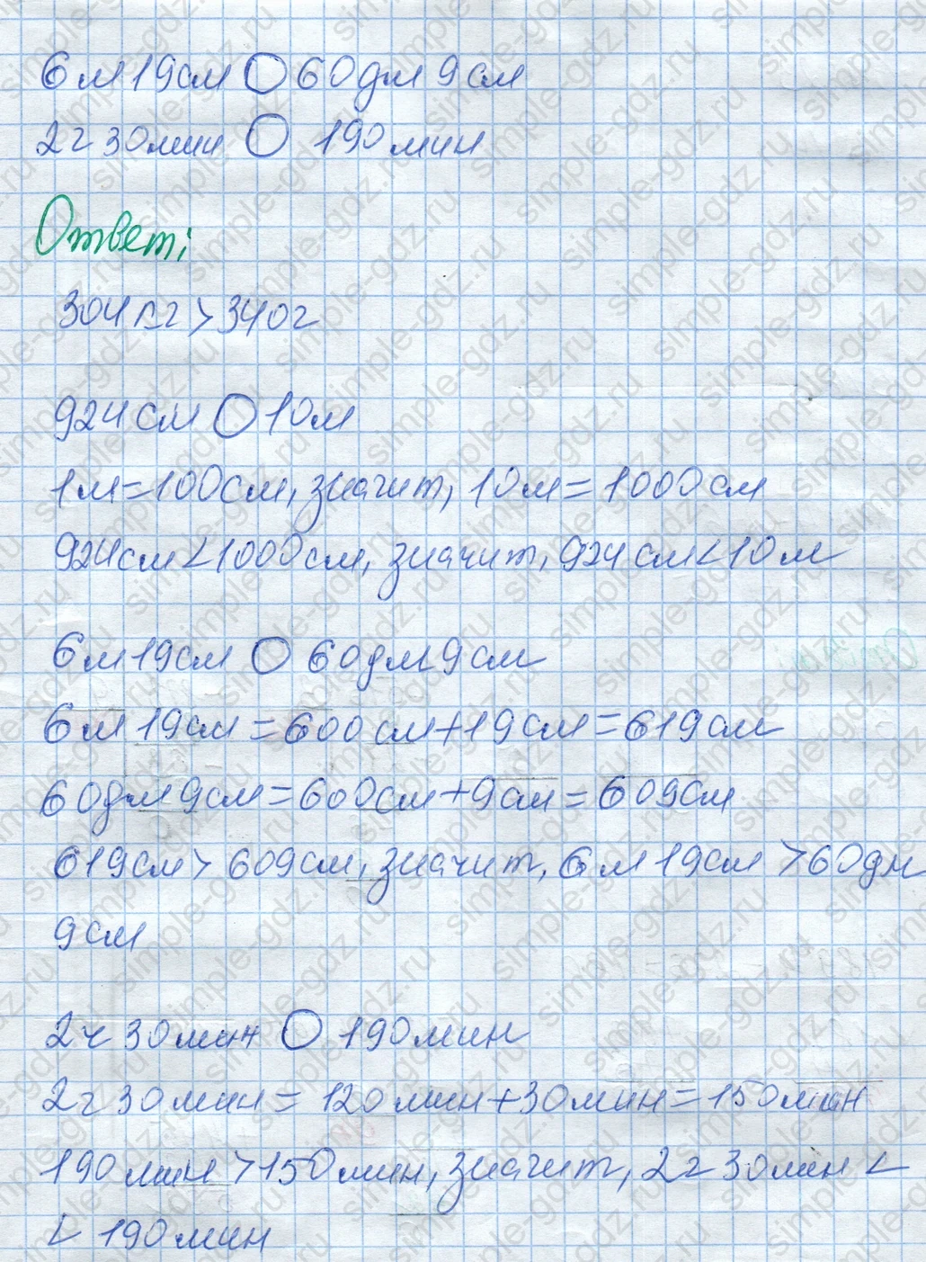 matematika class-4 Математика 4 класс рабочая тетрадь Дорофеев, Миракова часть 1 и 2 - 1 Часть страница 21 ответ Номер 8
