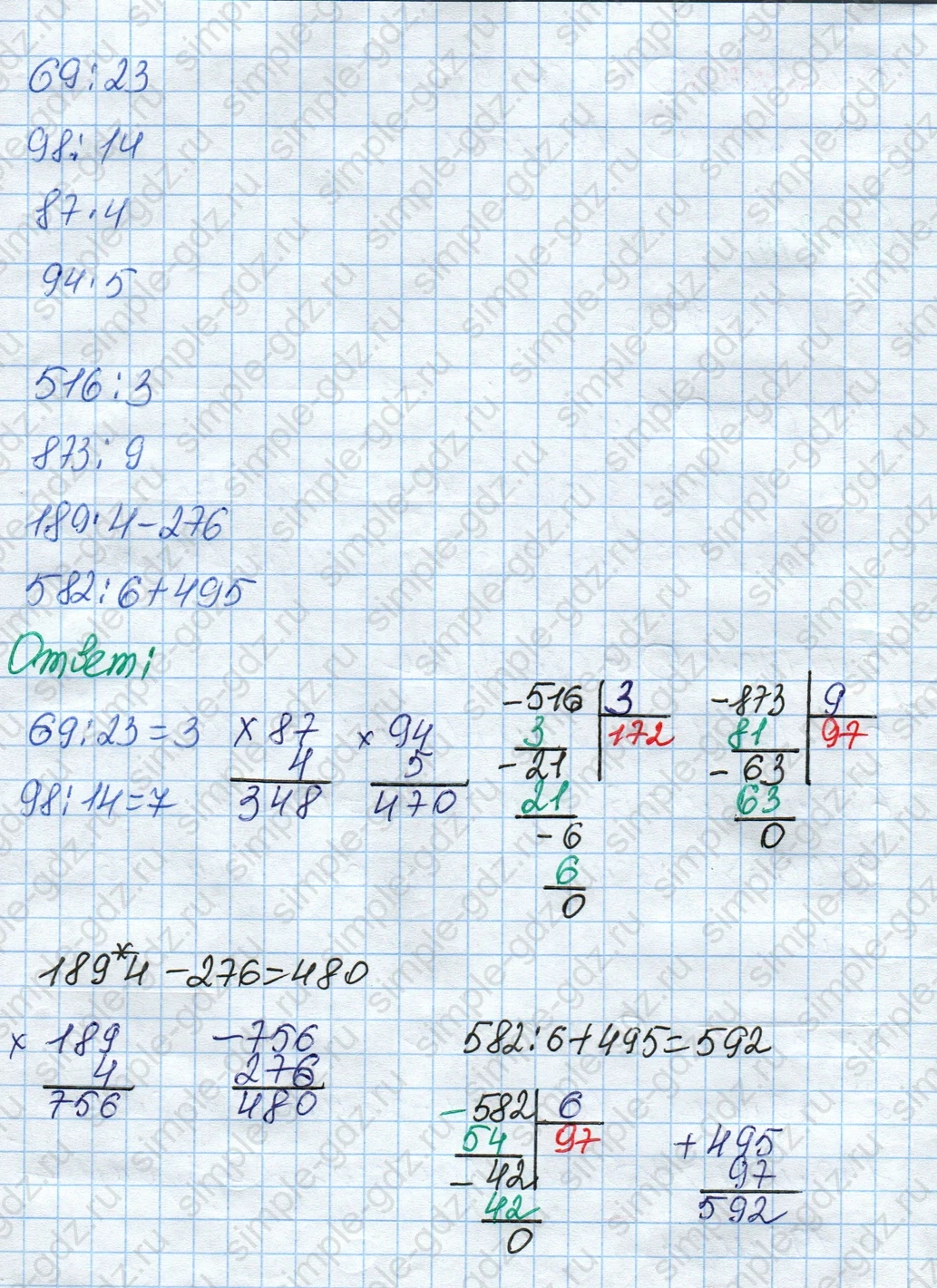 matematika class-4 Математика 4 класс рабочая тетрадь Дорофеев, Миракова часть 1 и 2 - 1 Часть страница 21 ответ Номер 9
