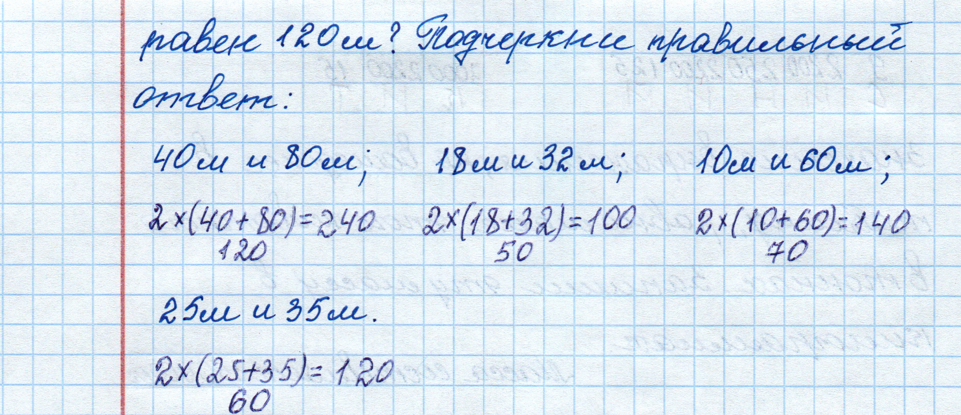 matematika class-4 Математика 4 класс рабочая тетрадь Дорофеев, Миракова часть 1 и 2 - 1 Часть страница 21 ответ номер 17