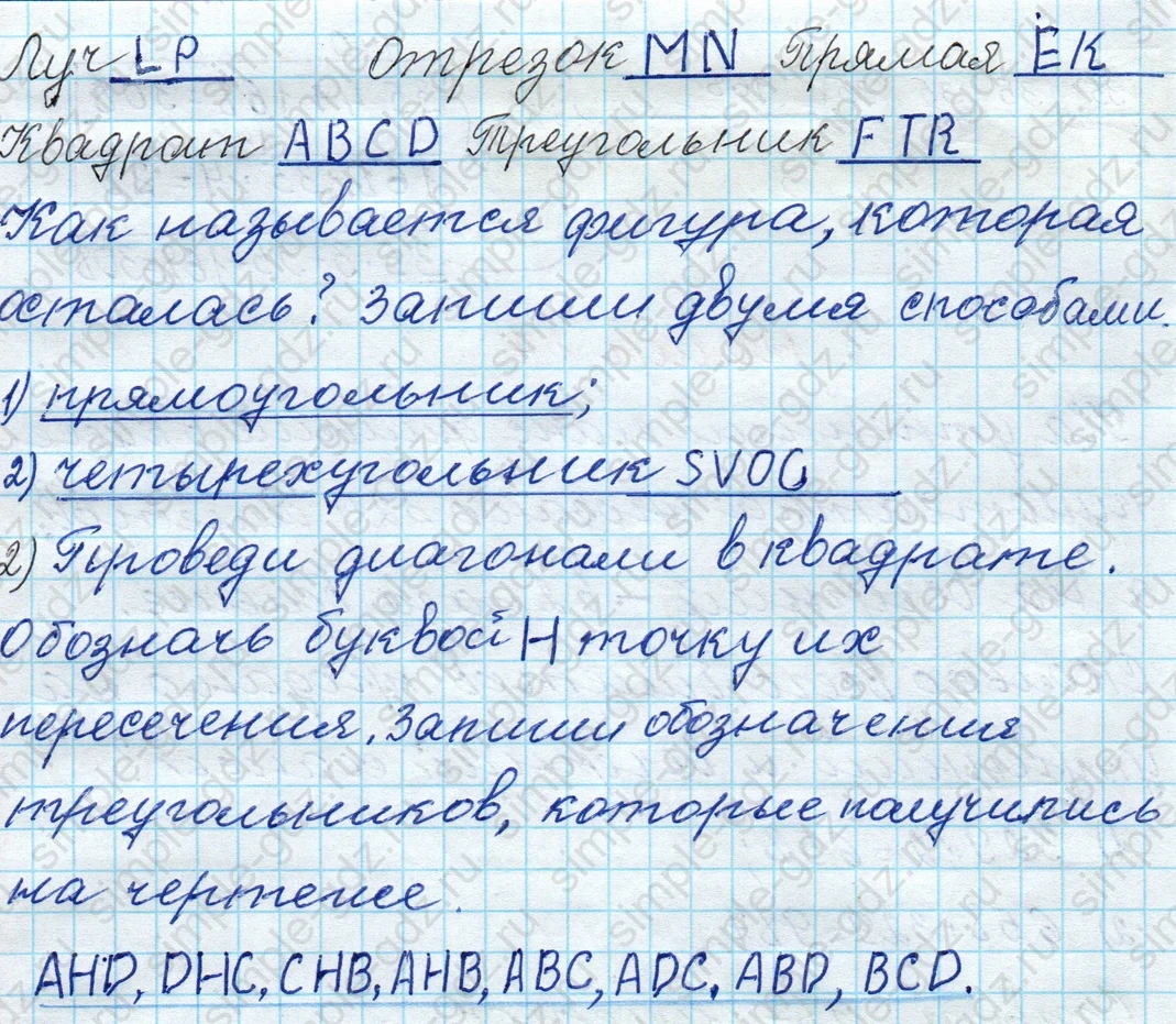 matematika class-4 Математика 4 класс рабочая тетрадь Дорофеев, Миракова часть 1 и 2 - 1 Часть страница 21 ответ № 18