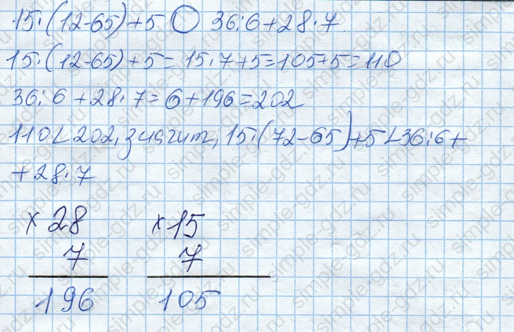 matematika class-4 Математика 4 класс рабочая тетрадь Дорофеев, Миракова часть 1 и 2 - 1 Часть страница 22 ответ Номер 2