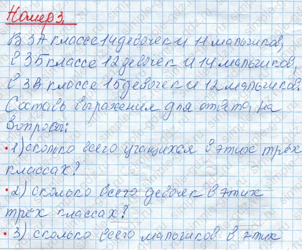 matematika class-4 Математика 4 класс рабочая тетрадь Дорофеев, Миракова часть 1 и 2 - 1 Часть страница 22 ответ Номер 3