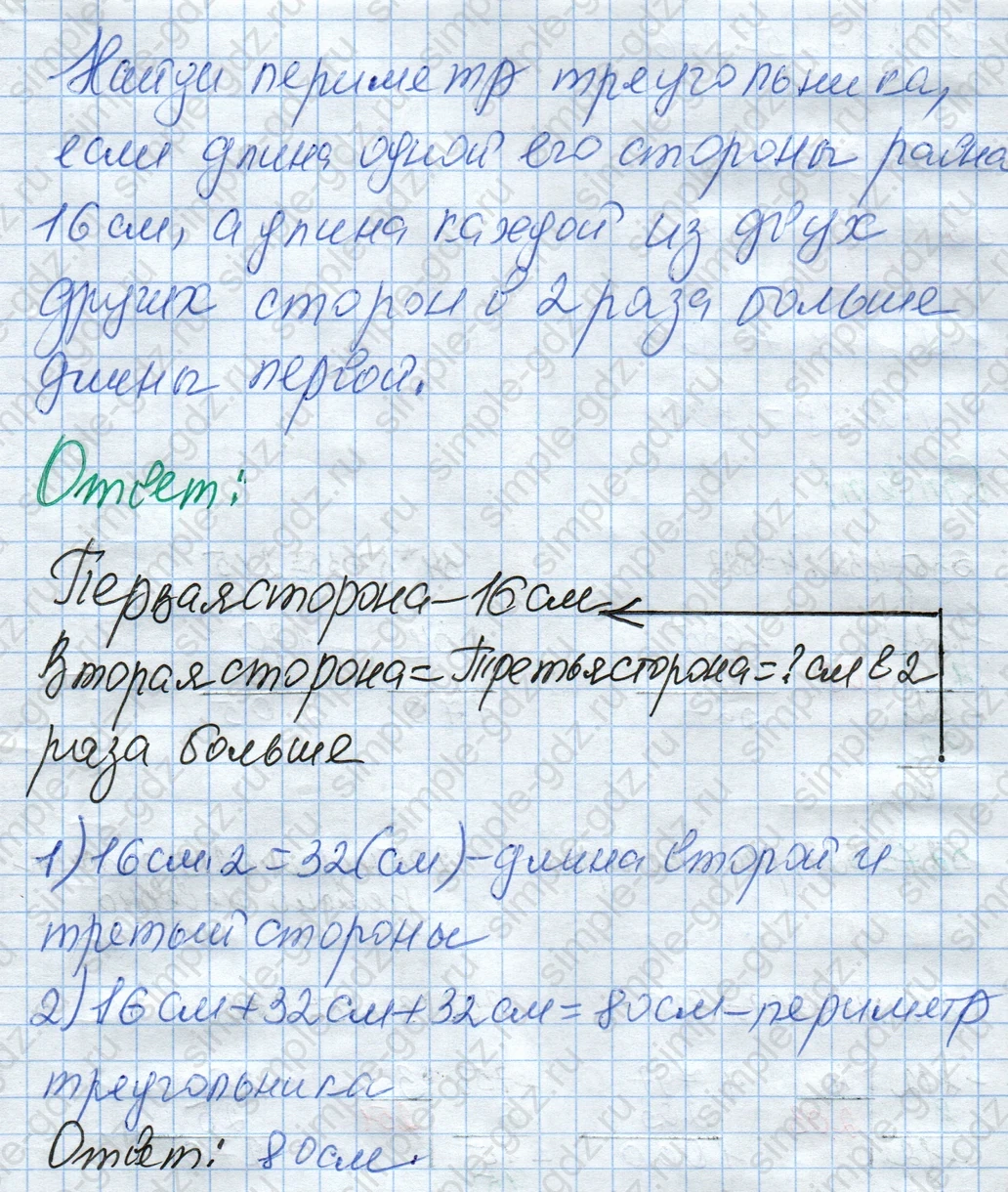 matematika class-4 Математика 4 класс рабочая тетрадь Дорофеев, Миракова часть 1 и 2 - 1 Часть страница 22 ответ Номер 5