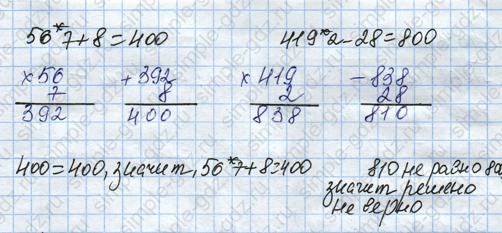 matematika class-4 Математика 4 класс рабочая тетрадь Дорофеев, Миракова часть 1 и 2 - 1 Часть страница 22 ответ Номер 6