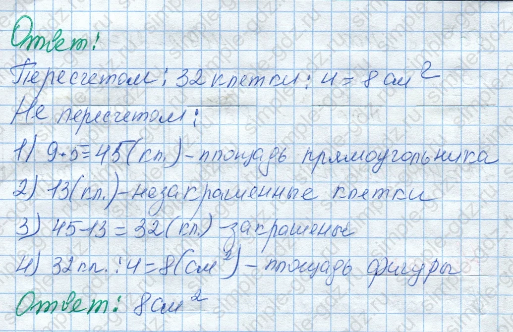 matematika class-4 Математика 4 класс рабочая тетрадь Дорофеев, Миракова часть 1 и 2 - 1 Часть страница 22 ответ Номер 7