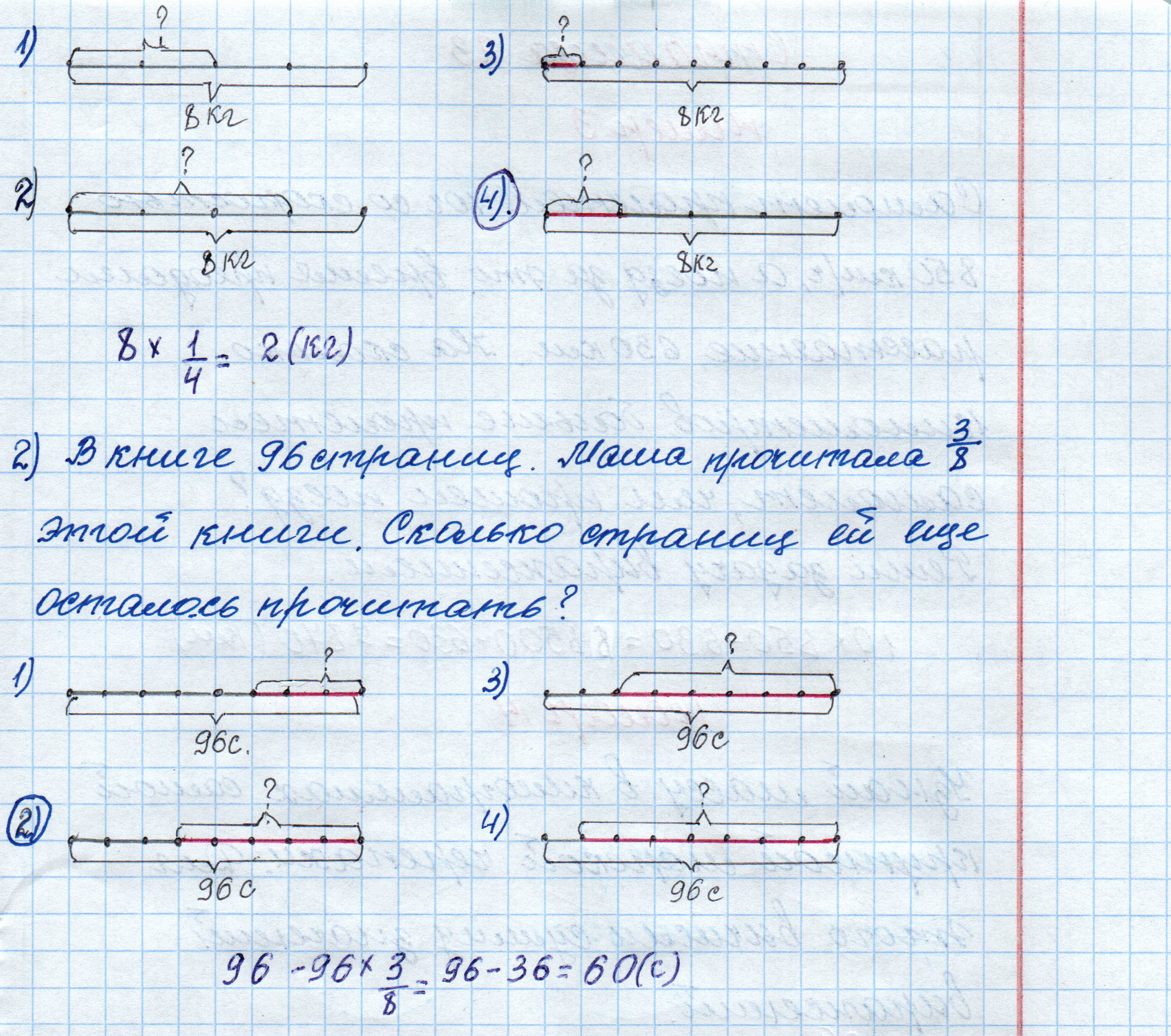 matematika class-4 Математика 4 класс рабочая тетрадь Дорофеев, Миракова часть 1 и 2 - 1 Часть страница 22 ответ Нахождение дроби от числа номер 1