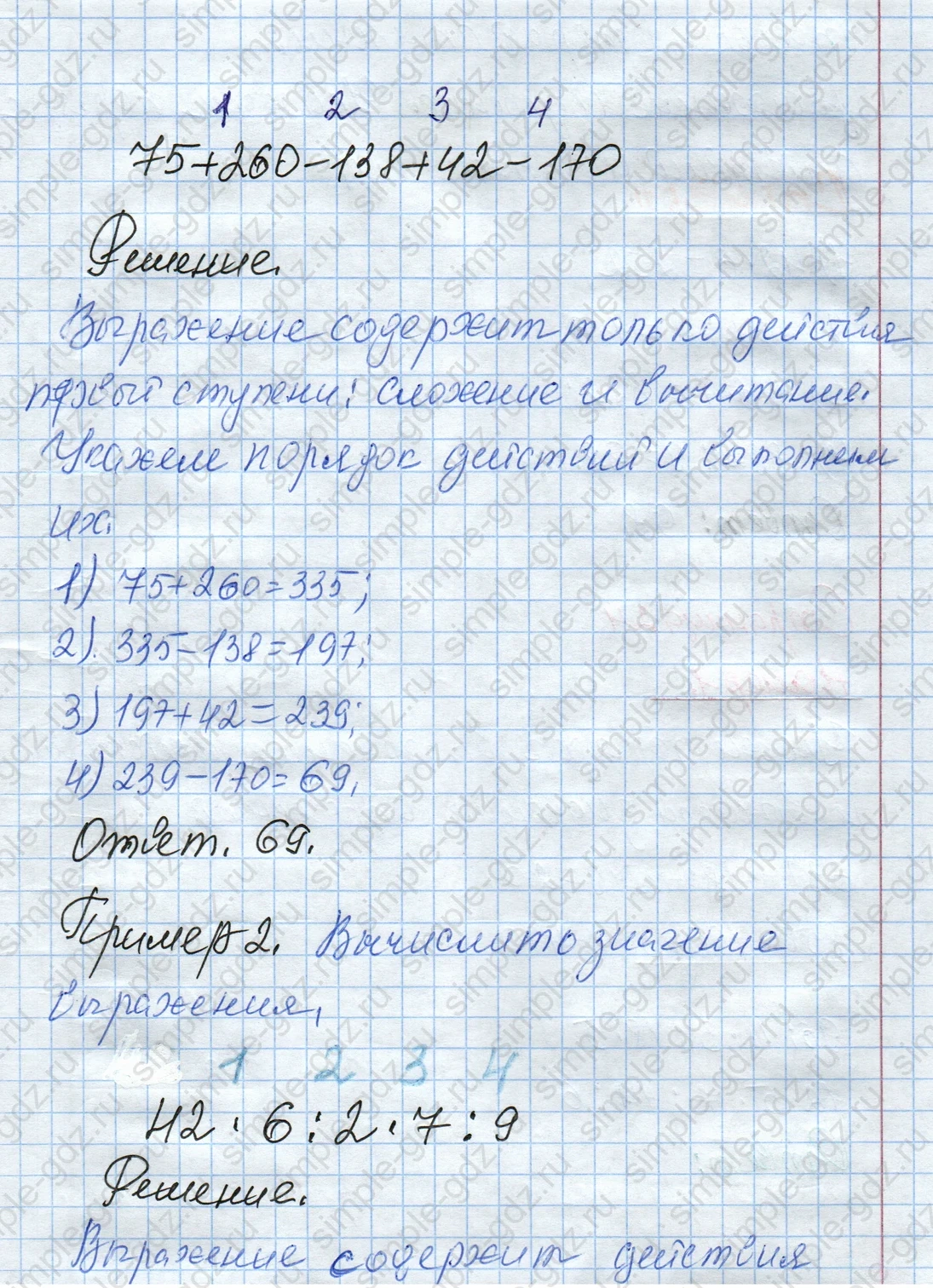 matematika class-4 Математика 4 класс рабочая тетрадь Дорофеев, Миракова часть 1 и 2 - 1 Часть страница 23 ответ Справка; Пример 1; Пример 2