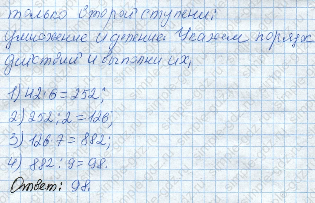matematika class-4 Математика 4 класс рабочая тетрадь Дорофеев, Миракова часть 1 и 2 - 1 Часть страница 23 ответ Справка; Пример 1; Пример 2