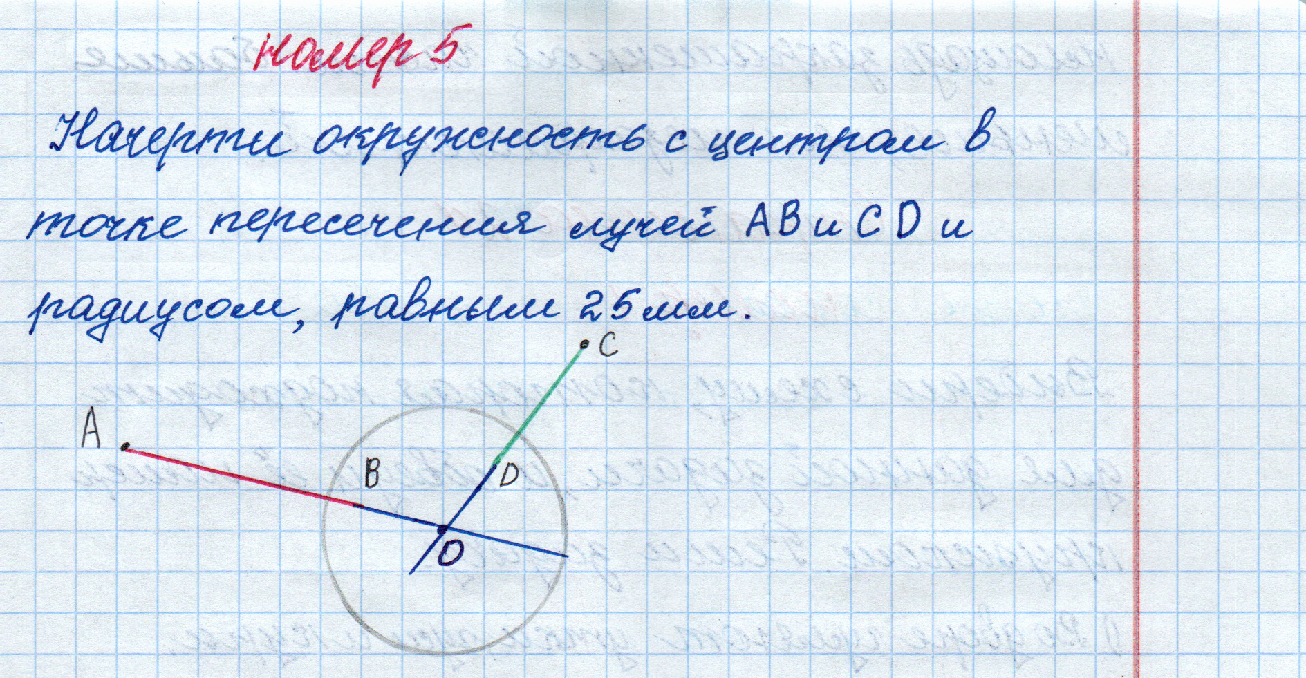 matematika class-4 Математика 4 класс рабочая тетрадь Дорофеев, Миракова часть 1 и 2 - 1 Часть страница 23 ответ номер 5