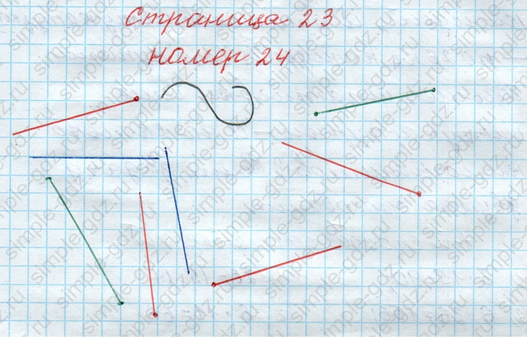 matematika class-4 Математика 4 класс рабочая тетрадь Дорофеев, Миракова часть 1 и 2 - 1 Часть страница 23 ответ № 24
