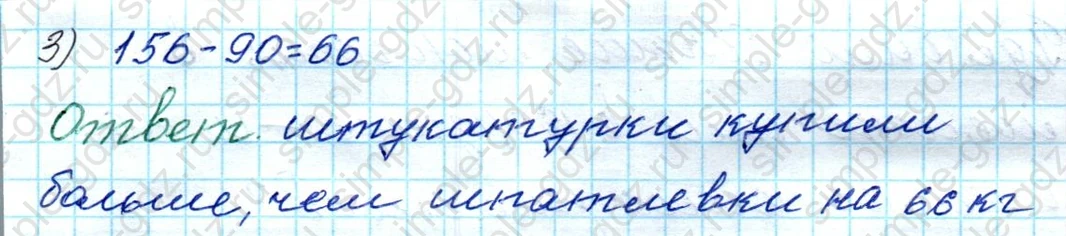matematika class-4 Математика 4 класс рабочая тетрадь Дорофеев, Миракова часть 1 и 2 - 1 Часть страница 23 ответ № 26