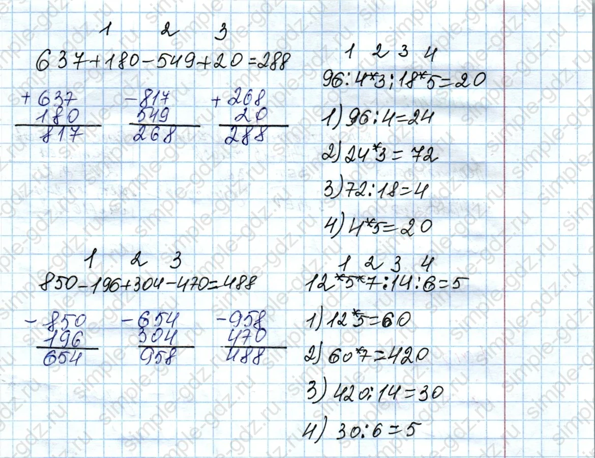 matematika class-4 Математика 4 класс рабочая тетрадь Дорофеев, Миракова часть 1 и 2 - 1 Часть страница 24 ответ Номер 1