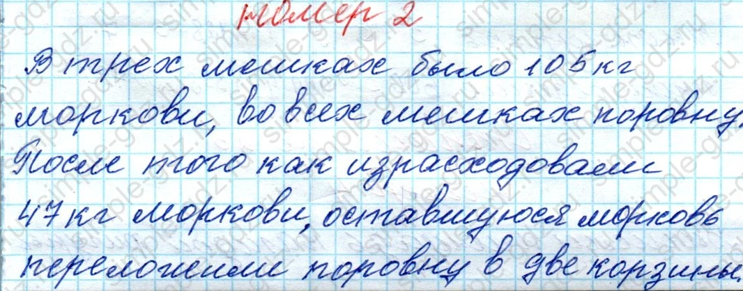 matematika class-4 Математика 4 класс рабочая тетрадь Дорофеев, Миракова часть 1 и 2 - 1 Часть страница 24 ответ № 2