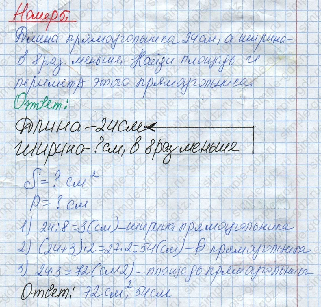 matematika class-4 Математика 4 класс рабочая тетрадь Дорофеев, Миракова часть 1 и 2 - 1 Часть страница 25 ответ Номер 5