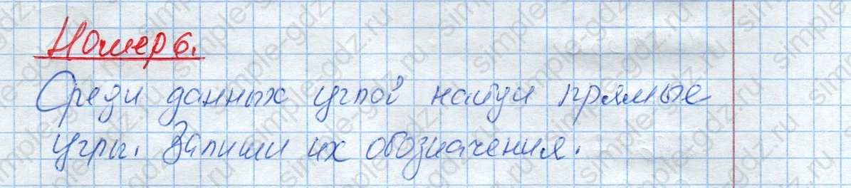 matematika class-4 Математика 4 класс рабочая тетрадь Дорофеев, Миракова часть 1 и 2 - 1 Часть страница 25 ответ Номер 6