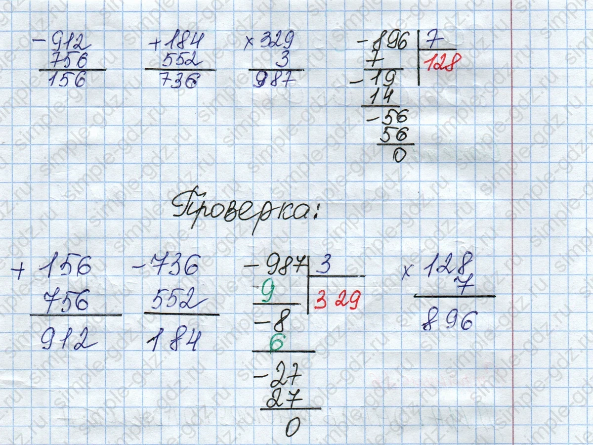 matematika class-4 Математика 4 класс рабочая тетрадь Дорофеев, Миракова часть 1 и 2 - 1 Часть страница 25 ответ Номер 7