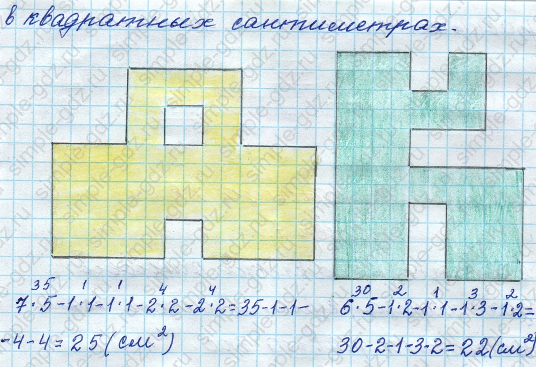 matematika class-4 Математика 4 класс рабочая тетрадь Дорофеев, Миракова часть 1 и 2 - 1 Часть страница 25 ответ № 4