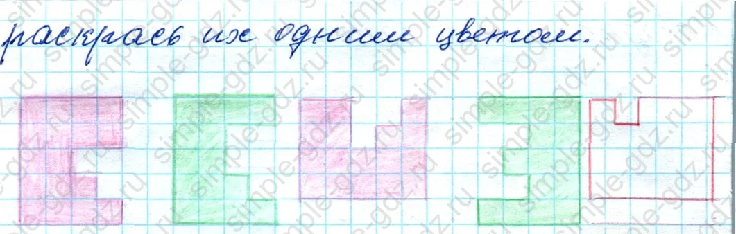 matematika class-4 Математика 4 класс рабочая тетрадь Дорофеев, Миракова часть 1 и 2 - 1 Часть страница 25 ответ № 6