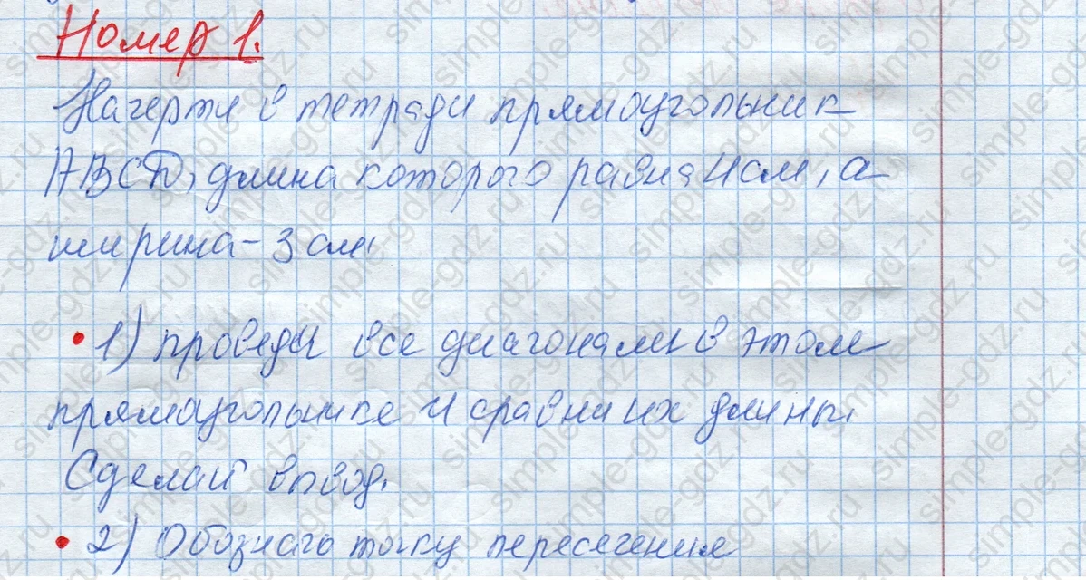 matematika class-4 Математика 4 класс рабочая тетрадь Дорофеев, Миракова часть 1 и 2 - 1 Часть страница 26 ответ Номер 1; Справка