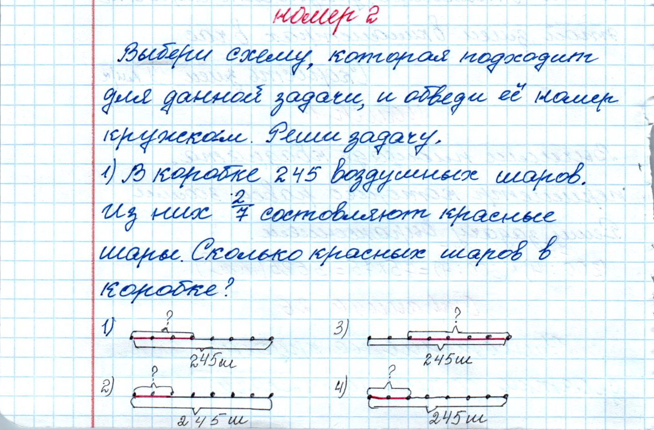 matematika class-4 Математика 4 класс рабочая тетрадь Дорофеев, Миракова часть 1 и 2 - 1 Часть страница 26 ответ номер 2