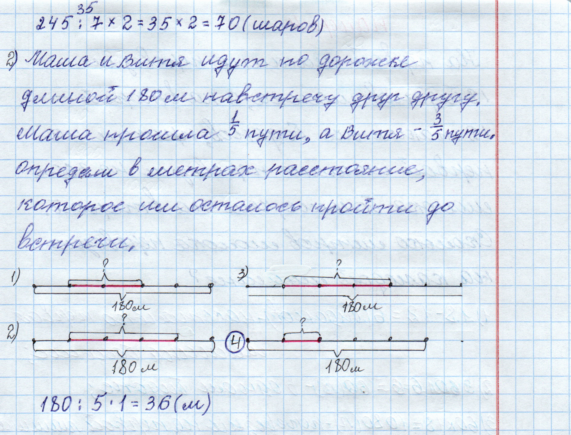 matematika class-4 Математика 4 класс рабочая тетрадь Дорофеев, Миракова часть 1 и 2 - 1 Часть страница 26 ответ номер 2
