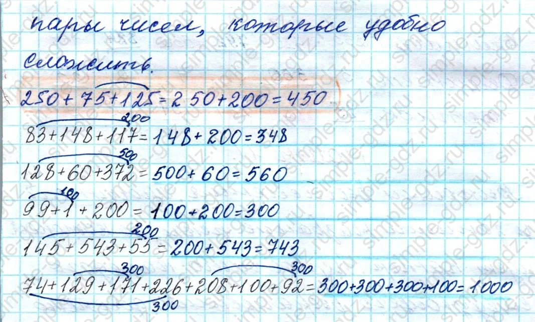 matematika class-4 Математика 4 класс рабочая тетрадь Дорофеев, Миракова часть 1 и 2 - 1 Часть страница 26 ответ № 8