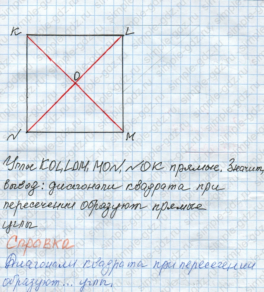 matematika class-4 Математика 4 класс рабочая тетрадь Дорофеев, Миракова часть 1 и 2 - 1 Часть страница 27 ответ Номер 2; Справка