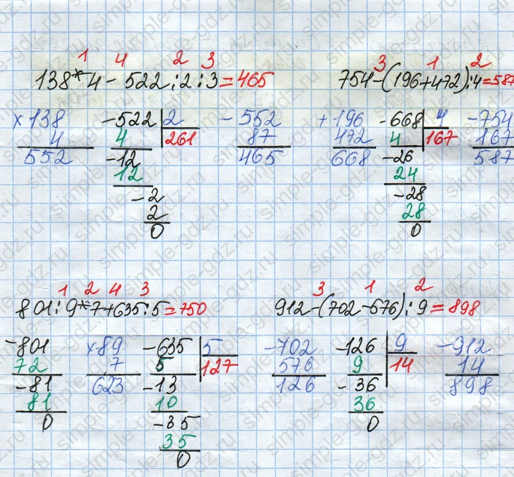 matematika class-4 Математика 4 класс рабочая тетрадь Дорофеев, Миракова часть 1 и 2 - 1 Часть страница 27 ответ Номер 5