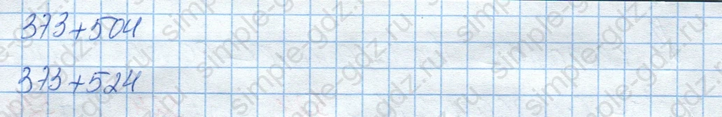 matematika class-4 Математика 4 класс рабочая тетрадь Дорофеев, Миракова часть 1 и 2 - 1 Часть страница 27 ответ Номер 7