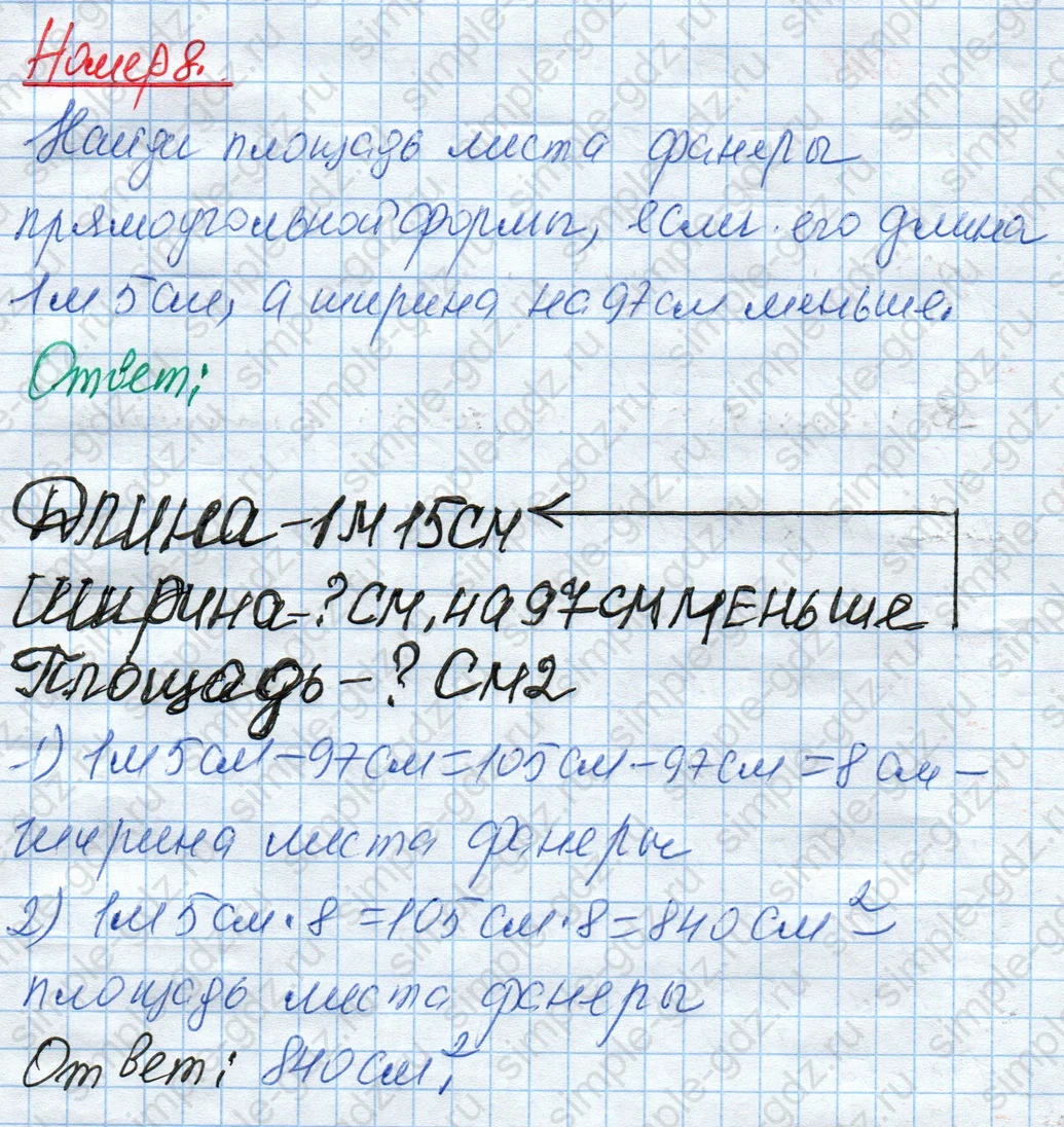 matematika class-4 Математика 4 класс рабочая тетрадь Дорофеев, Миракова часть 1 и 2 - 1 Часть страница 27 ответ Номер 8